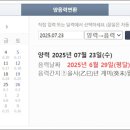 윤달 이미지