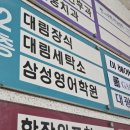 신연수역 4번출구 이미지