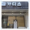 GODDESS(가디스) | 주안역 속눈썹 가디스 지인 소개로 받고 만족한 눈썹 후기