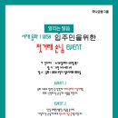 하나은행 첫거래 손님 EVENT (현금자동화 입출금기 설치 예정) 이미지