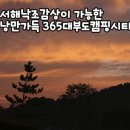 대부도파란하늘