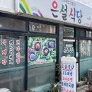 남원리 찐 동네맛집 hoxy 아직도 모르시는 제주도민 없죠?