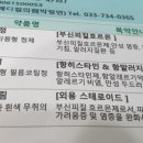 무실하늘약국 이미지