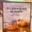 파리바게뜨 광주광역시용산점 이미지