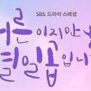 꼰띠고1 이미지