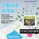 인천구월서초등학교 이미지