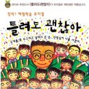 틀려도 괜찮아 이미지