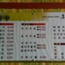 속리산송림펜션 이미지