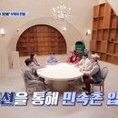 조선민속촌 이미지