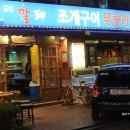 조개구이클럽깔레 | 쉬즈블로그 서울 송파잠실 조개구이클럽 '깔레(신천점)' 체험단모집 후기