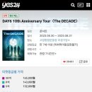 2024 청라 시에스타 콘서트 | [내 의문풀기] 아이돌 소속사 왜저럼? 2.티켓팅