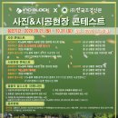 (주)한국조경신문