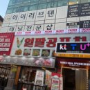 아이러브네일 - 중구 | [서울 홍대] 화이트태닝 5회 체험 솔직 후기 아이러브탠 홍대점