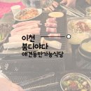 어재연로18번길 이미지