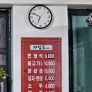 응일생고기 | 응일생고기, 녹번역 숨은 맛집