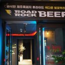 락비어 이미지