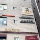 정부청사역 | [과천] 리안헤어 과천정부청사역점 프레스티지 크리닉 솔직후기 (+내돈내산)