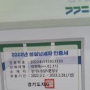 2022년 성실납세자인증서 이미지