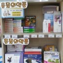 새정문약국 이미지