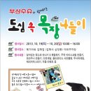 인원목장 이미지