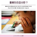 한방 밧데리 이미지