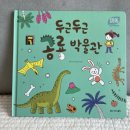 공룡박물관 이미지