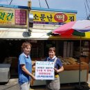 소문난떡이