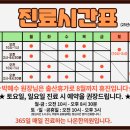 감일나온한의원 이미지