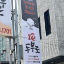 원터4길 7 | 달달한 막걸리와 알찬 안주가 있는 청계산 ‘리두부로’ 웨이팅