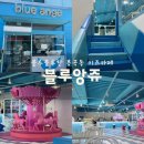 구미 봉곡 ‘블루앙쥬’ 키즈카페 아이랑 가볼만한곳