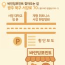바인딩포인트