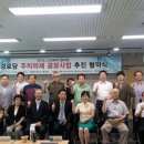 가동경로당 이미지