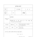 10.30 복지부양식으로 통일된 출석인정요청서 이미지