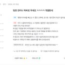 잡플래닛으로 영포티 팀장 내부고발하는 여직원들 이미지