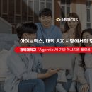 브릭스 - 남동구 | 브릭스