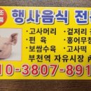 이조전통순대국 네이버블로그