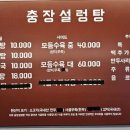 충장설렁탕 이미지