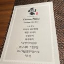 양재역 일식 분위기 좋은 사시미 오마카세 갓포쿠모 내돈내산 찐 후기 (1인 9만8천원)