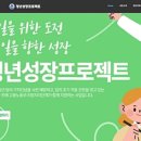 웹툰 스쿨 Ⅱ 이미지