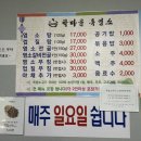 학마을흑염소