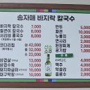 자매바지락칼국수