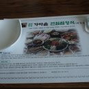 영양돌솥정식 이미지
