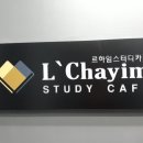 르하임스터디카페노은점