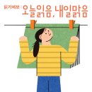 (12/14) 유아강좌_동화와 함께하는 떡 만들기 | 광양시, 9월 ‘독서의 달’ 맞아 도서관별 97종 문화행사 풍성/한농연 순천시연합회, 고흥.진주 자매시...