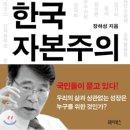 주중대사 논란에···文 "장하성, 중국어로 책 낸 중국통" 옹호 (중국어로 쓴 것 X, 중국어로 번역 O) 이미지