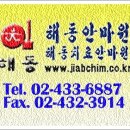 쉼표안마원 이미지