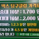 빅박스당구장 이미지