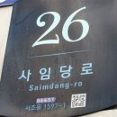 서초동 1597-1 사무실용 건축물 (주식회사신영빌딩) | 신영빌딩 임대 남부터미널역 사무실 중개 추천해요