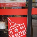 홍콩반점0410 안산본오점 이미지