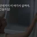 눈물한방울) 700만원으로 아빠몰래 리모델링 후기(비포애프터유) 이미지